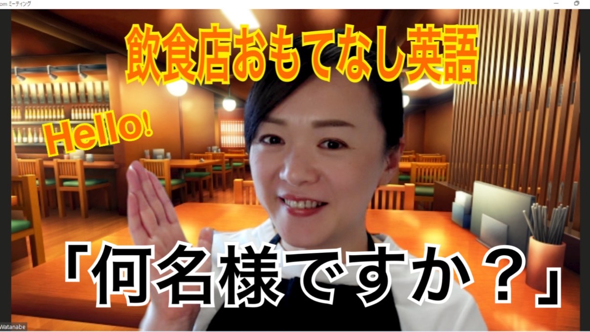 何 名 様 です か 英語